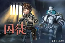 第五人格 修机天才囚徒卢卡 为开门而生的落魄发明家图片