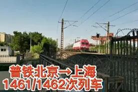 1462次列车为什么被全国火车迷，及部分铁路人员称为京沪神车？图片