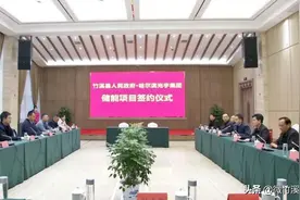 首期投资8亿元！竹溪签约新能源大项目图片