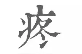 治疗13种疼痛，用“指压”立竿见影！（附止痛穴按摩）图片