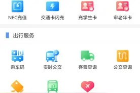 公交学生优惠卡，可以手机申办了图片