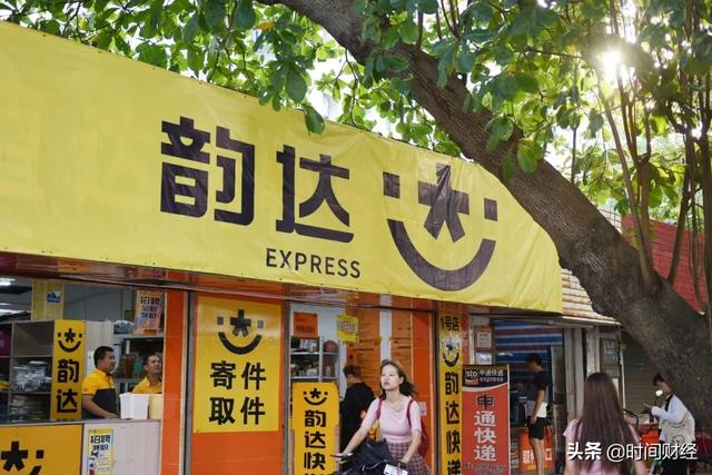 韵达二级代理加盟费是多少（韵达长沙一网点）