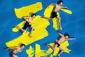 《五个扑水的少年》：炎热天气里也需要些小清新图片