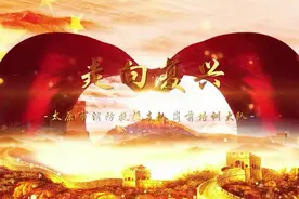 “唱支歌儿给党听”第七乐章 ——《走向复兴》图片