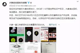 抄袭？杜蕾斯被大象安全套告了！法院已受理图片