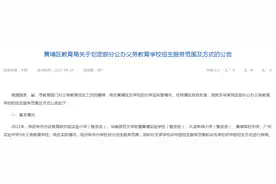 广州黄埔区今年新办5所中小学，招生范围公布图片