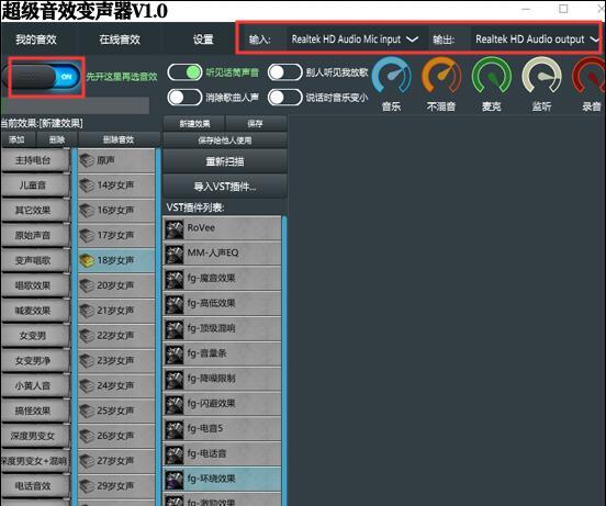 和平精英变声器怎么弄？手机版和电脑版实时变音
