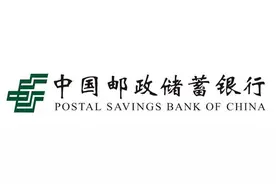 50元存款莫名被扣？原因最终查明  客户：谢谢邮储好员工图片