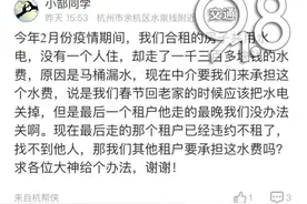 蹊跷！杭州小两口一个月不在家，空房子用了500吨水！仔细一查…图片