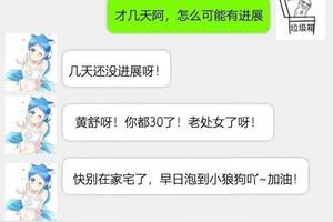 漫画:在不生孩子就变老女人了图