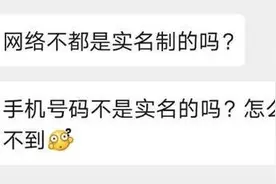 我们的哪些行为会导致个人信息泄露而被诈骗，这个锅实名制要背图片