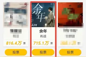 水产大战？东方风云榜演绎肖战粉丝的大戏！图片