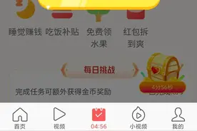 发现了头条涨金币的方法图片