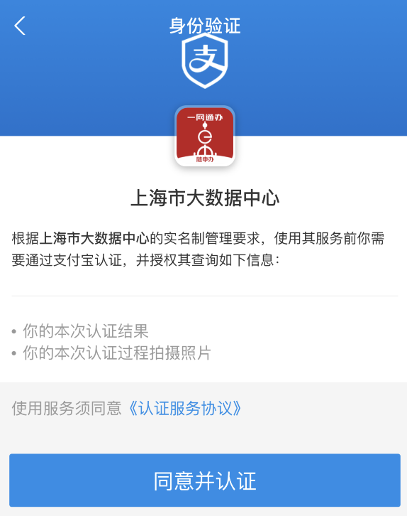 一文了解如何通过支付宝申请健康码