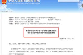 少儿英语、编程、书法…哪些算学科类培训？主管部门这样说图片