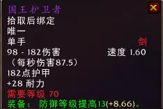 魔兽世界：那些年“卡拉赞”里的巅峰装备，你是否曾拥有过？图片