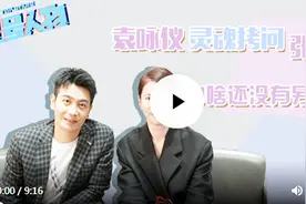 专访｜袁咏仪灵魂拷问张智尧：为啥还没有另一半？视频封面