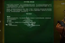 文明6，秦始皇怎么开局呢？图片
