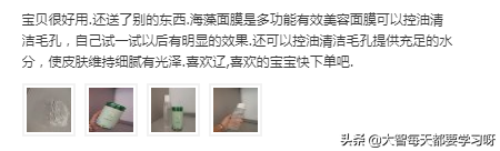 海藻面膜真的可以补充胶原蛋白吗 2025年海藻面膜真的可以补充胶原蛋白