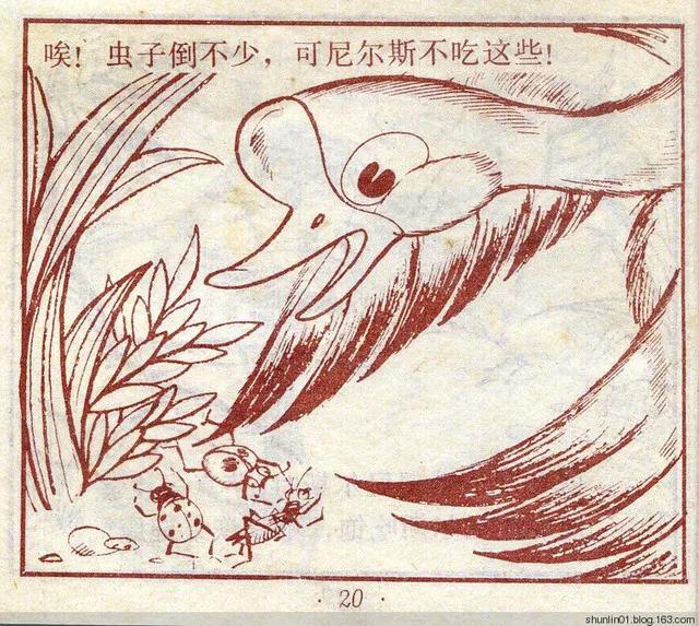 连环画 尼尔斯02 救小松鼠