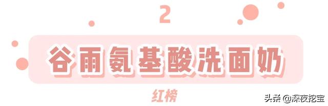 小心！这8个护肤品红黑榜，再便宜也别瞎买
