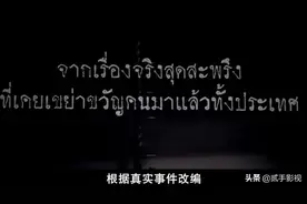 被称泰国恐怖片的天花板，鬼魂坐你旁边看电影是什么体验图片