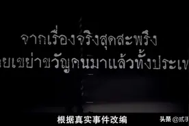 被称泰国恐怖片的天花板，鬼魂坐你旁边看电影是什么体验图片