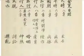 《黄金策》图片