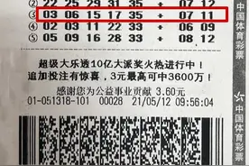 南京购彩者随机选号中得体彩大乐透765万图片