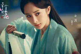 《三生三世十里桃花》为何无人认出素素是司音，或者白浅？图片