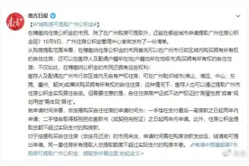 广州公积金可以在这些城市买房，但我劝你三思图片