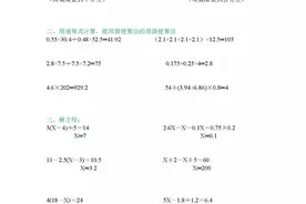 五年级数学寒假作业（有参考答案），孩子假期必备练习！​图片
