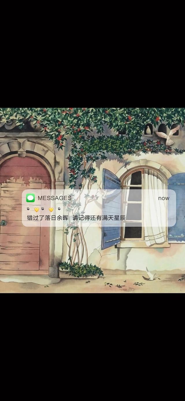 情感文字壁纸｜错过了落日余晖，请记得还有满天星辰