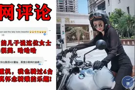中国妹子骑重机车的视频在国外爆火，老外：So Beautiful！视频封面