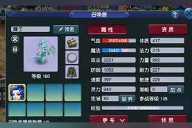 梦幻西游：买175龙宫一上号就看到"赚了"，还有三蓝字不磨图片