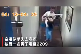 菲律宾空姐疑遭集体性侵遇害 酒店“死亡之夜”13小时完整监控曝光图片