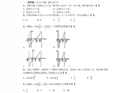 1997年普通高等学校招生全国统一考试(高考)数学试卷图片