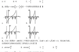 1997年普通高等学校招生全国统一考试(高考)数学试卷图片