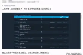Steam大量遣返低价区用户“云阿根廷人”被迫回国图片