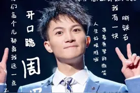 高晓松自掏腰包请他唱歌，周深有什么魅力？网友：老天赏饭吃啊图片