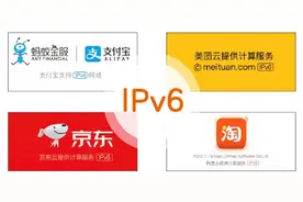 IPV6，666666图片