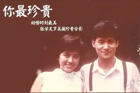 张学友与罗美薇：一部电影，一生相守，最好的爱情莫过于此图片