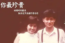 张学友与罗美薇：一部电影，一生相守，最好的爱情莫过于此图片