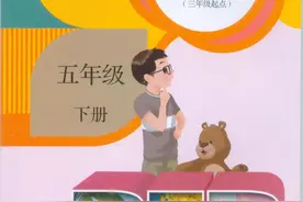 一生E本分享2021春人教PEP版英语五年级下册电子课本图片