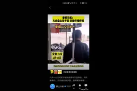 六安一豪横公交司机：方向盘在我手，想停哪就停哪图片
