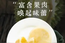 柒叻猫山王榴莲饼，零食充饥正宗流心早餐糕点图片