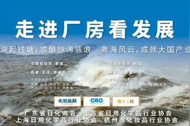 最会做化妆品的广东，正迎来新黄金时代 | 粤海风云①图片
