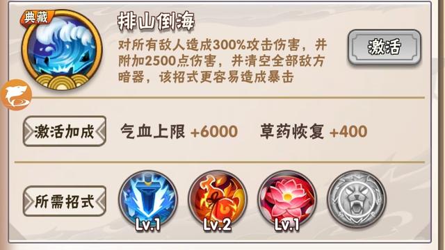 暴走大侠：玩家总结新版本全招式消耗表，不建议升级“排山倒海”