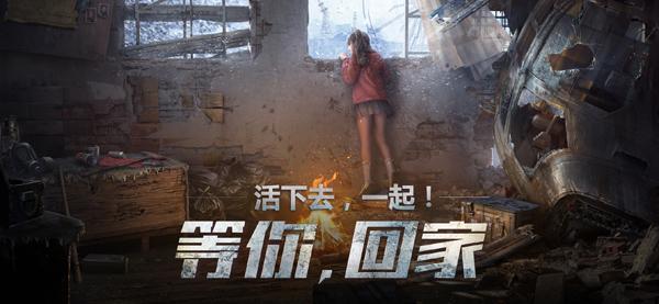 明曰之后版本大全（活下去一起）