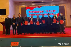 40名教授回武穴，43个项目集中签约图片